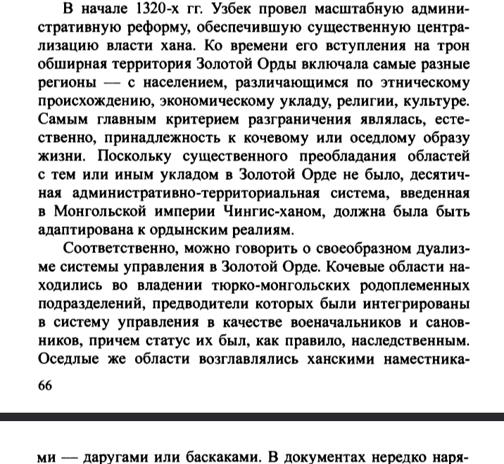 Oz Beg Admin RU.png
